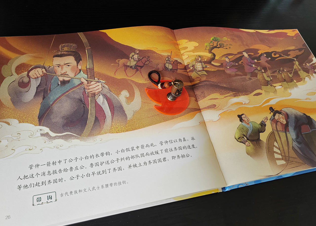 齐太公世家 绘本(图ZMzkxNDE0Njk2) - 绘本 - 站酷设计师仨俩一原创素材 - 站酷ZCOOL
