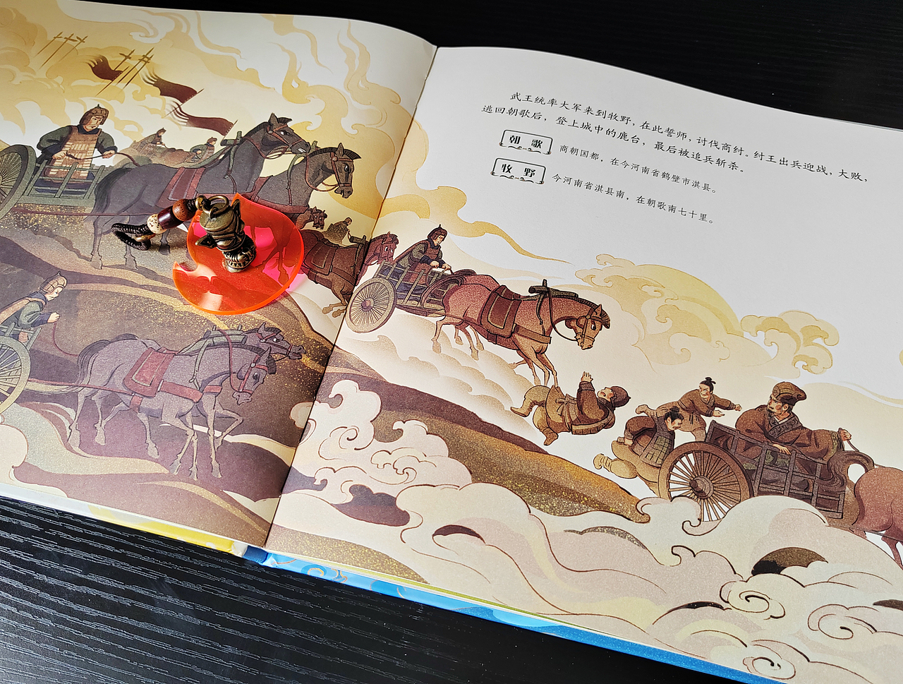齐太公世家 绘本(图ZMzkxNDE0Njky) - 绘本 - 站酷设计师仨俩一原创素材 - 站酷ZCOOL
