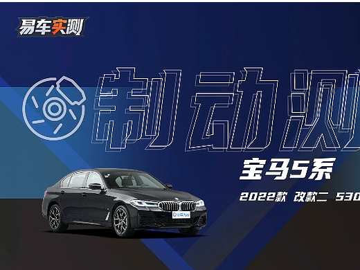 易车实测-制动测评（个人主页-ZNzIwMDYxNTY=） - 宣传片 - 站酷设计师商行同学原创素材 - 站酷ZCOOL