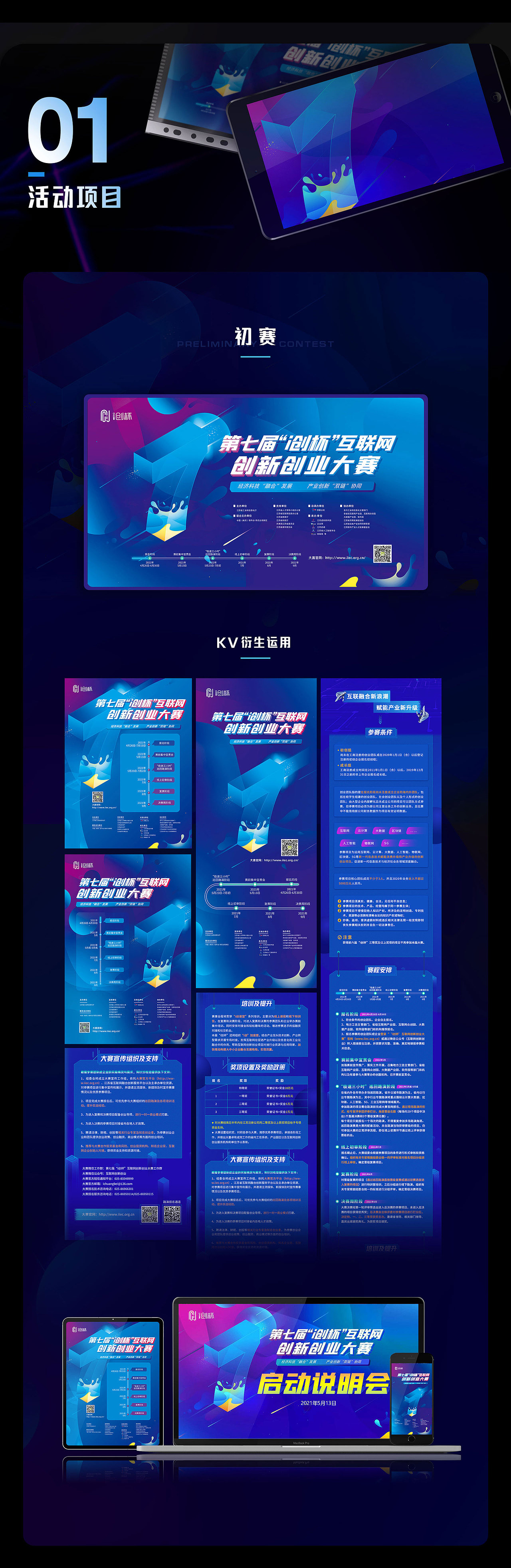 2023设计作品合集