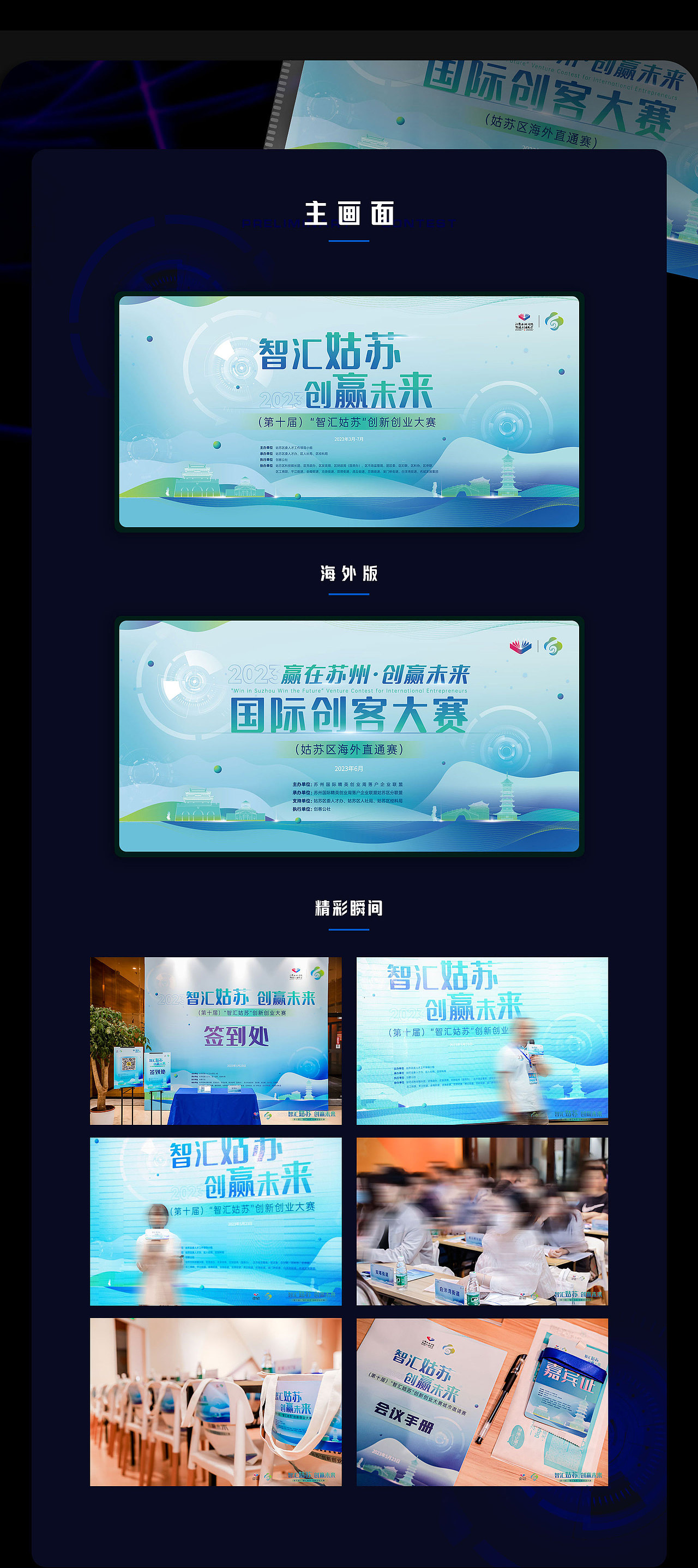 2023设计作品合集