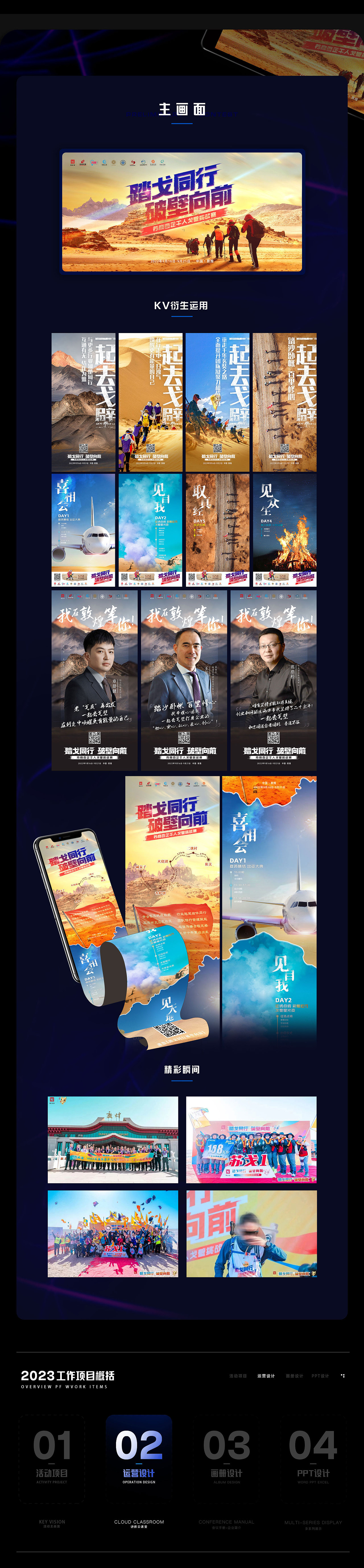 2023设计作品合集