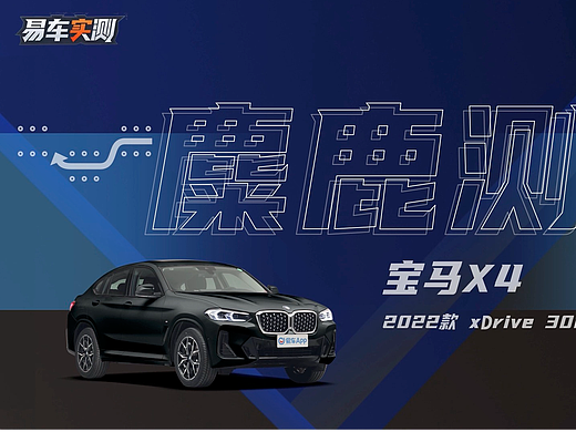 易车实测-麋鹿测试（个人主页-ZNzIwMDYxOTY=） - 宣传片 - 站酷设计师商行同学原创素材 - 站酷ZCOOL