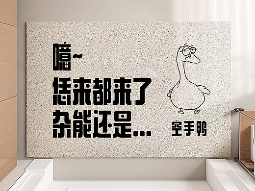 门口入户地垫01