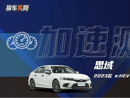 易车实测-加速（个人主页-ZNzIwMDY0MDQ=） - 宣传片 - 站酷设计师商行同学原创素材 - 站酷ZCOOL