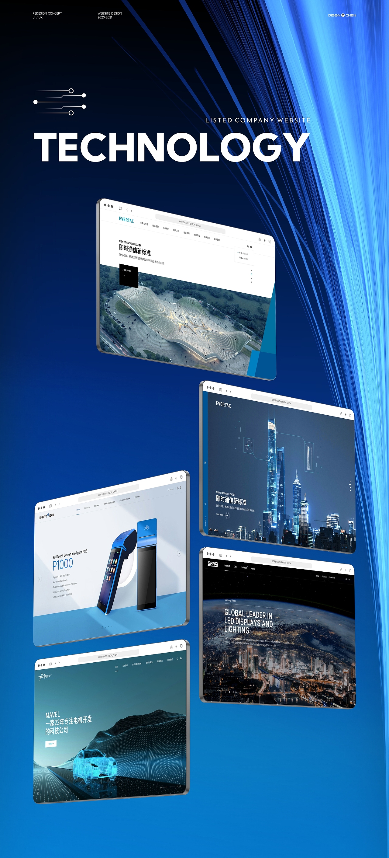 智能科技相关|官网首页合集