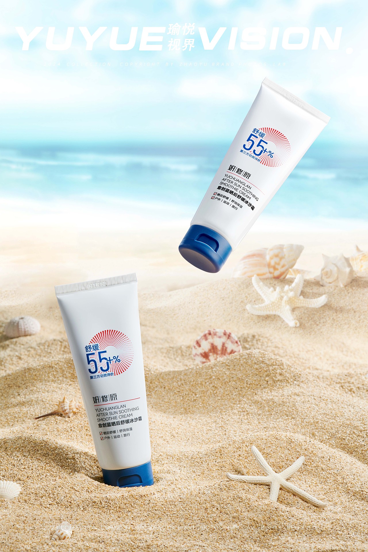 護(hù)膚品攝影｜妍修原曬后冰沙霜｜瑜悅視界（圖ZMzkxNDIyNTMy） - 產(chǎn)品攝影 - 站酷設(shè)計(jì)師瑜悅視界傳媒原創(chuàng)素材 - 站酷ZCOOL