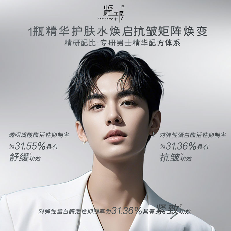 览邦Lanbang多效抗皱紧致舒缓精华保湿喷雾|6维嫩肤 奢享焕颜体验