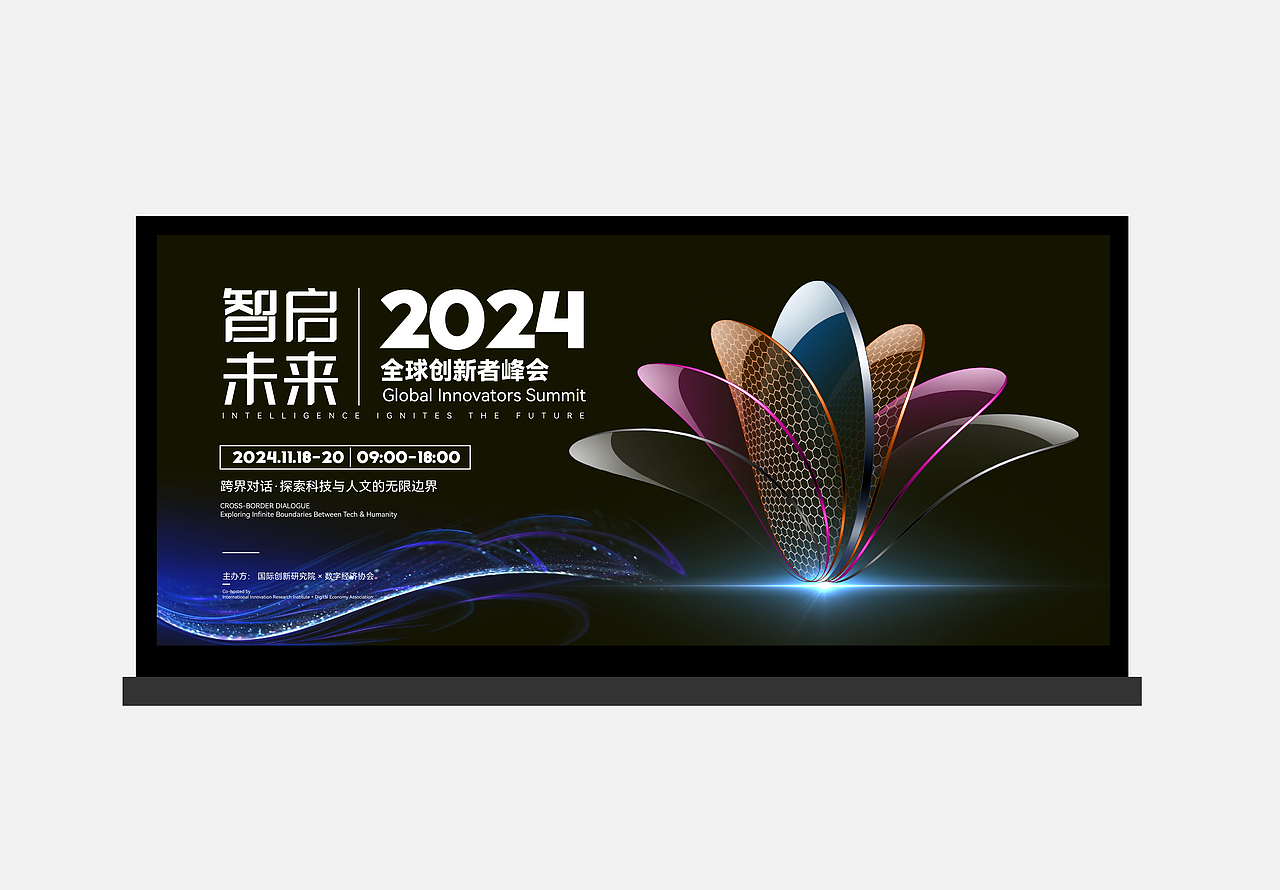 科技主视觉kv设计（图ZMzkxNDI1NzY0） - 宣传物料 - 站酷设计师御林铭心原创素材 - 站酷ZCOOL
