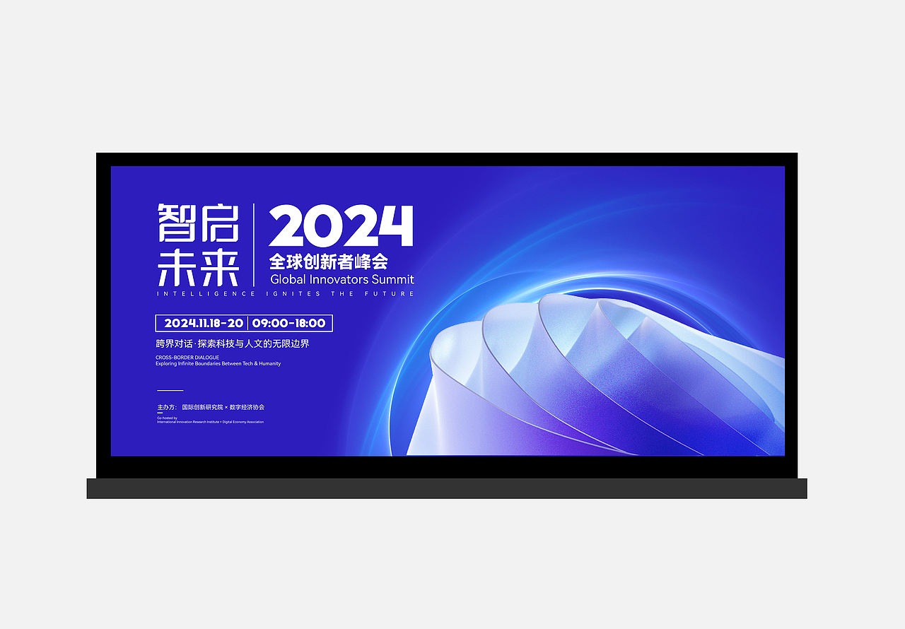 科技主视觉kv设计（图ZMzkxNDI1NzY4） - 宣传物料 - 站酷设计师御林铭心原创素材 - 站酷ZCOOL