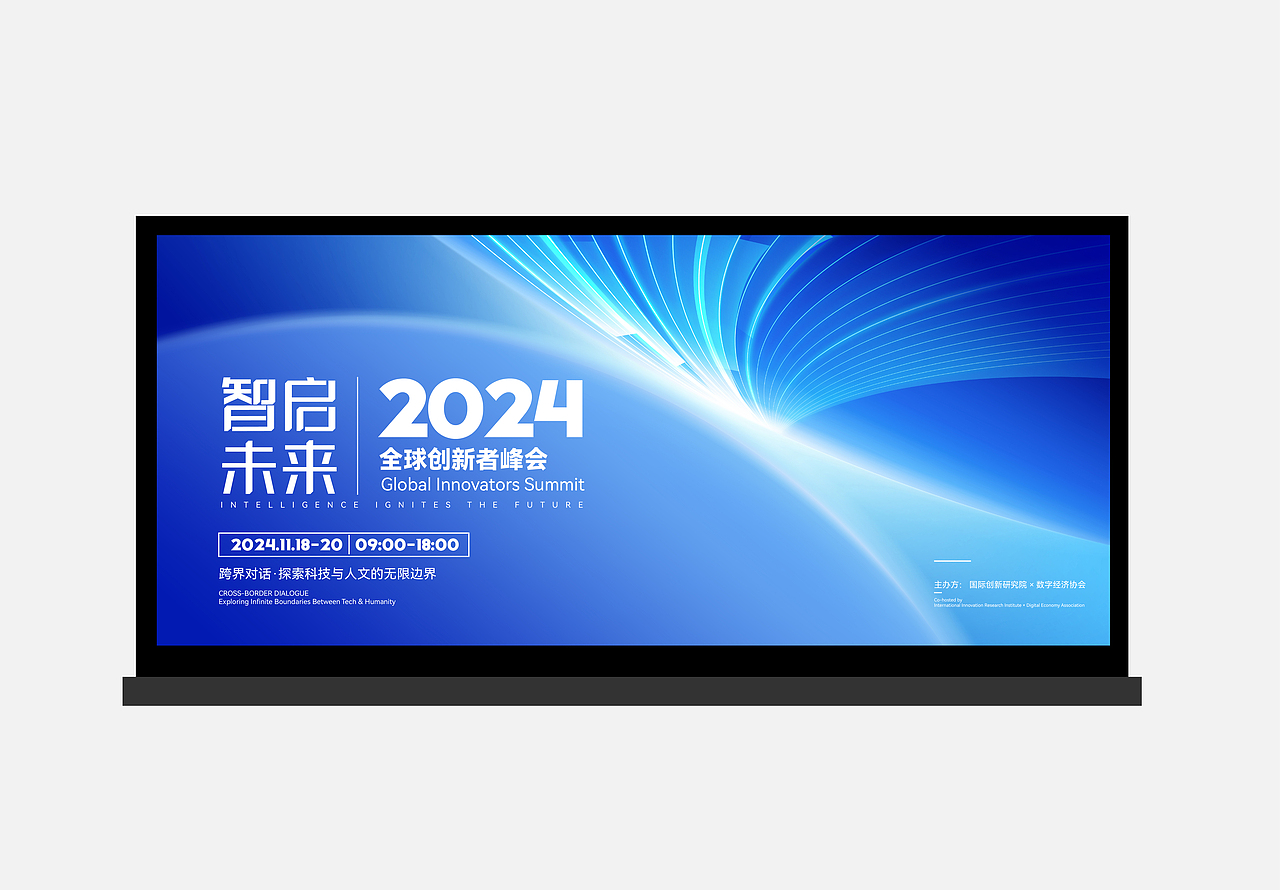 科技主视觉kv设计（图ZMzkxNDI1NzUy） - 宣传物料 - 站酷设计师御林铭心原创素材 - 站酷ZCOOL