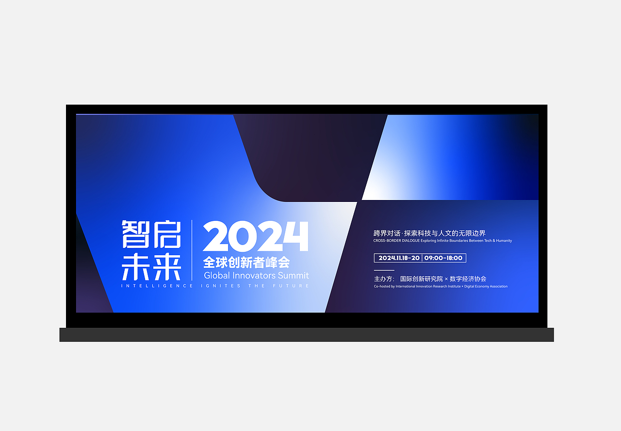 科技主视觉kv设计（图ZMzkxNDI1ODEy） - 宣传物料 - 站酷设计师御林铭心原创素材 - 站酷ZCOOL