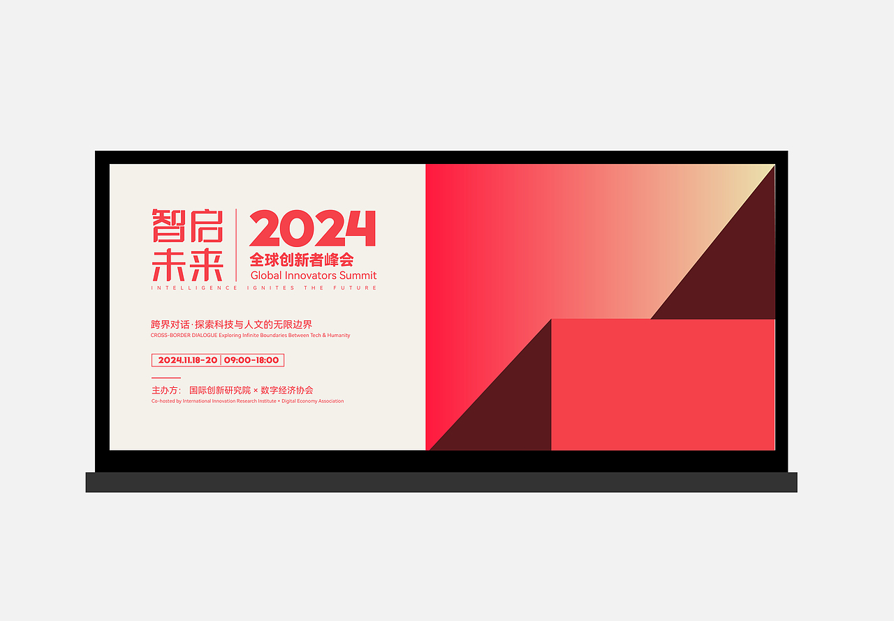 科技主视觉kv设计（图ZMzkxNDI1ODE2） - 宣传物料 - 站酷设计师御林铭心原创素材 - 站酷ZCOOL