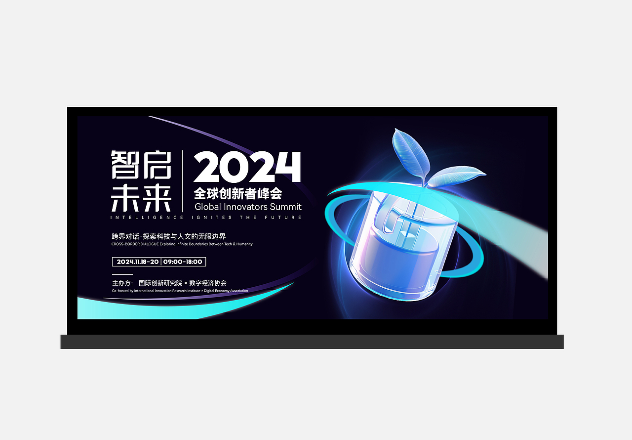 科技主视觉kv设计（图ZMzkxNDI1ODAw） - 宣传物料 - 站酷设计师御林铭心原创素材 - 站酷ZCOOL