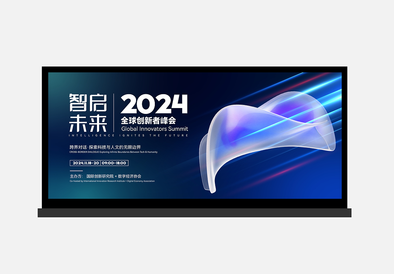 科技主视觉kv设计（图ZMzkxNDI1ODA0） - 宣传物料 - 站酷设计师御林铭心原创素材 - 站酷ZCOOL