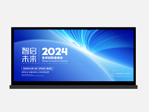 科技主视觉kv设计