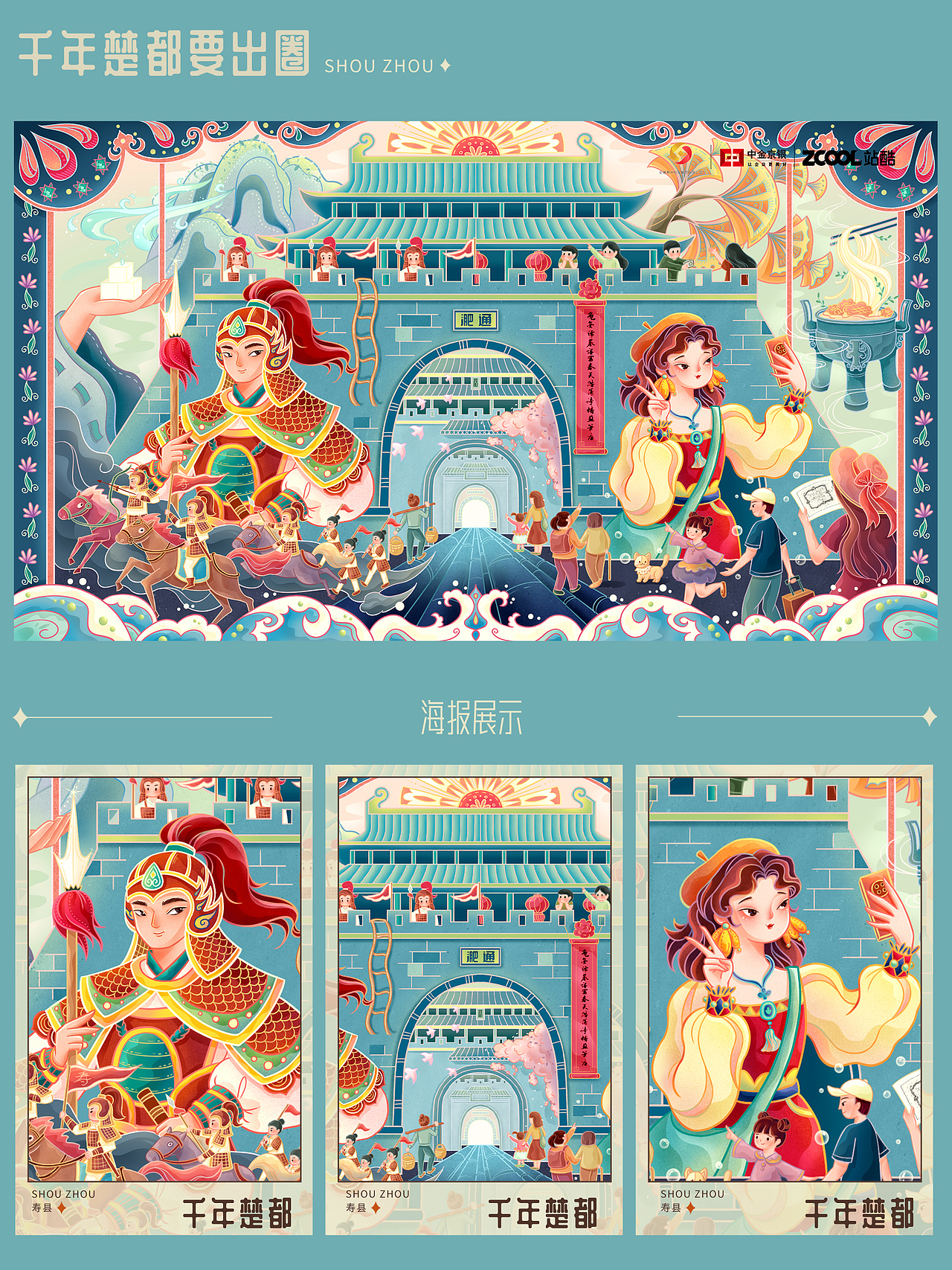 千年楚都 古今相遇 一起出圈