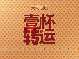 一杯转运咖啡杯