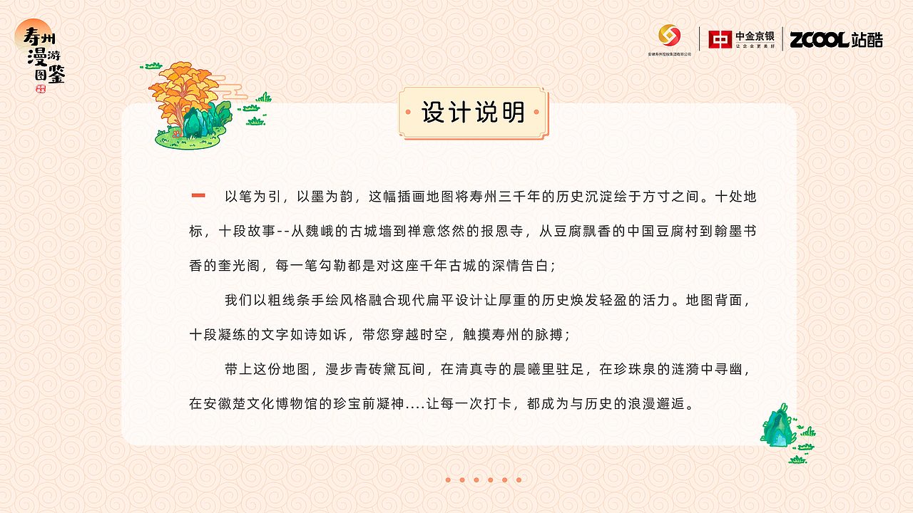 《楚韵千年 漫步寿州》| 寿州漫游图鉴 | 一图在手，玩转千年古城