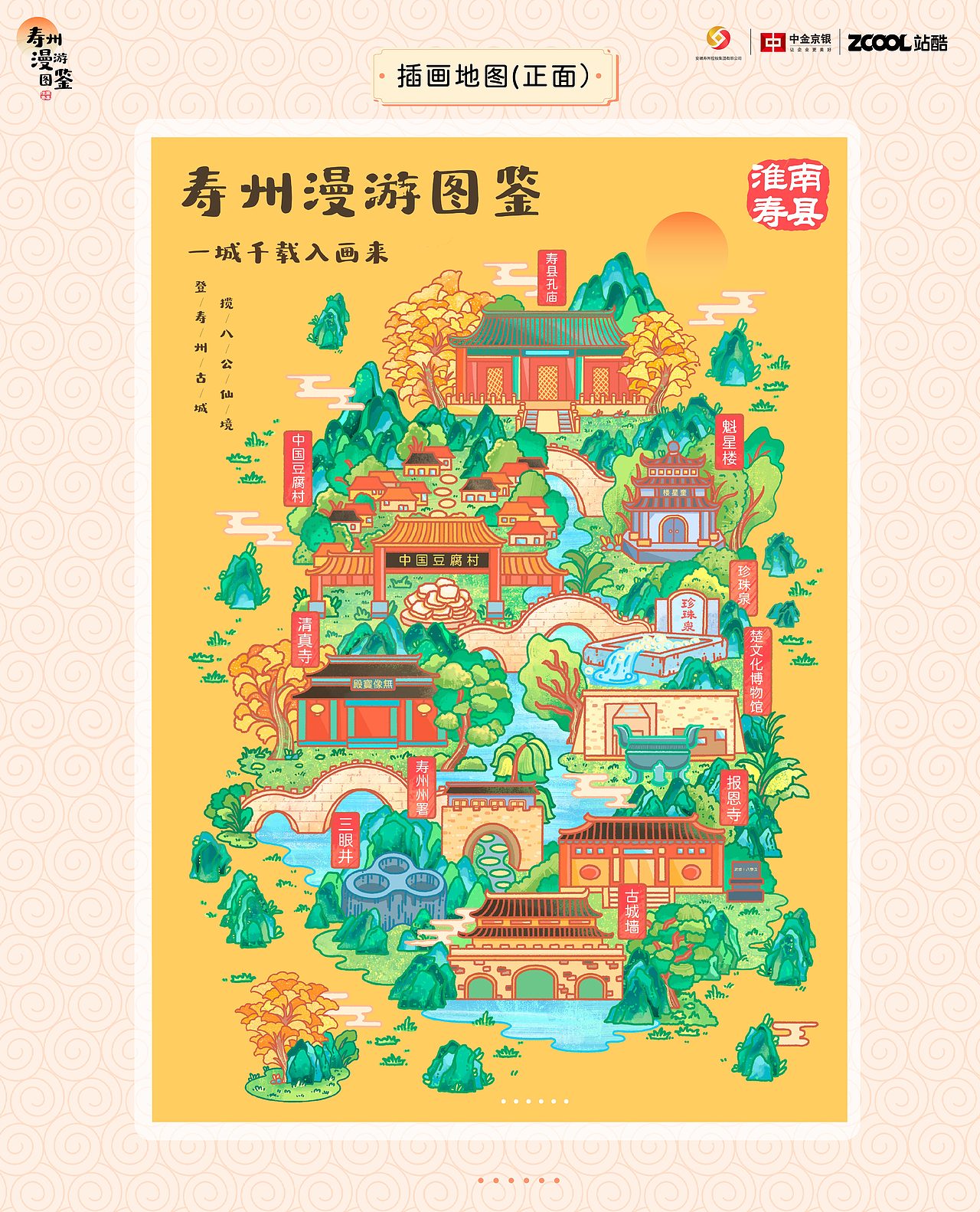 《楚韵千年 漫步寿州》| 寿州漫游图鉴 | 一图在手，玩转千年古城