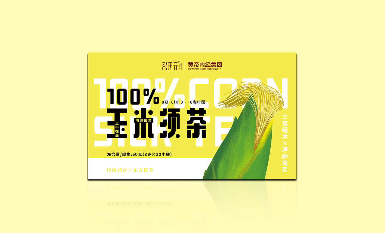 玉米须茶（图ZMzkxNDI3Njky） - 包装 - 站酷设计师海绵宝宝好朋友原创素材 - 站酷ZCOOL