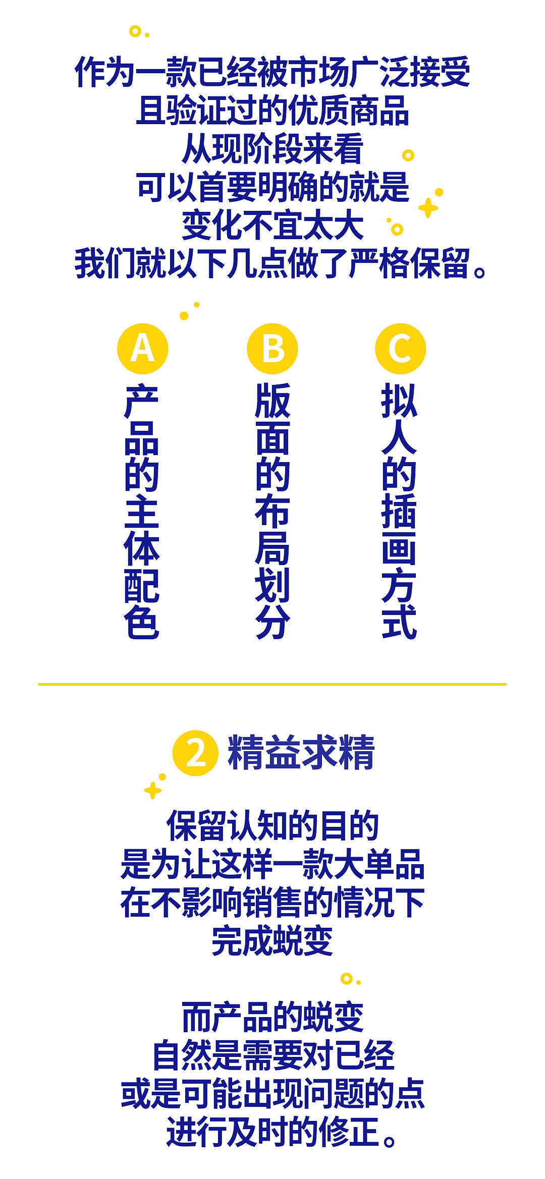 认养一头牛&凌云创意|全渠道畅销4亿瓶的超极大单品。