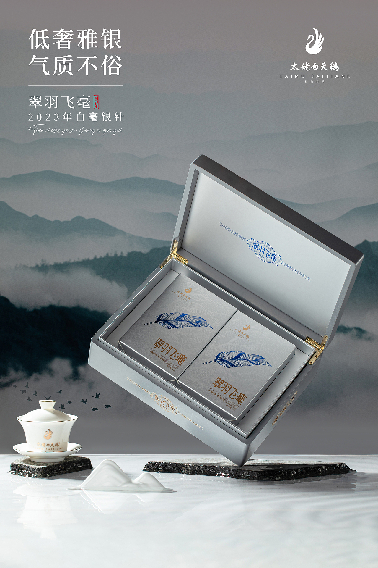 醉羽飞豪——2023年白毫银针（图ZMzkxNDI4NTY4） - 产品摄影 - 站酷设计师亲研图摄原创素材 - 站酷ZCOOL