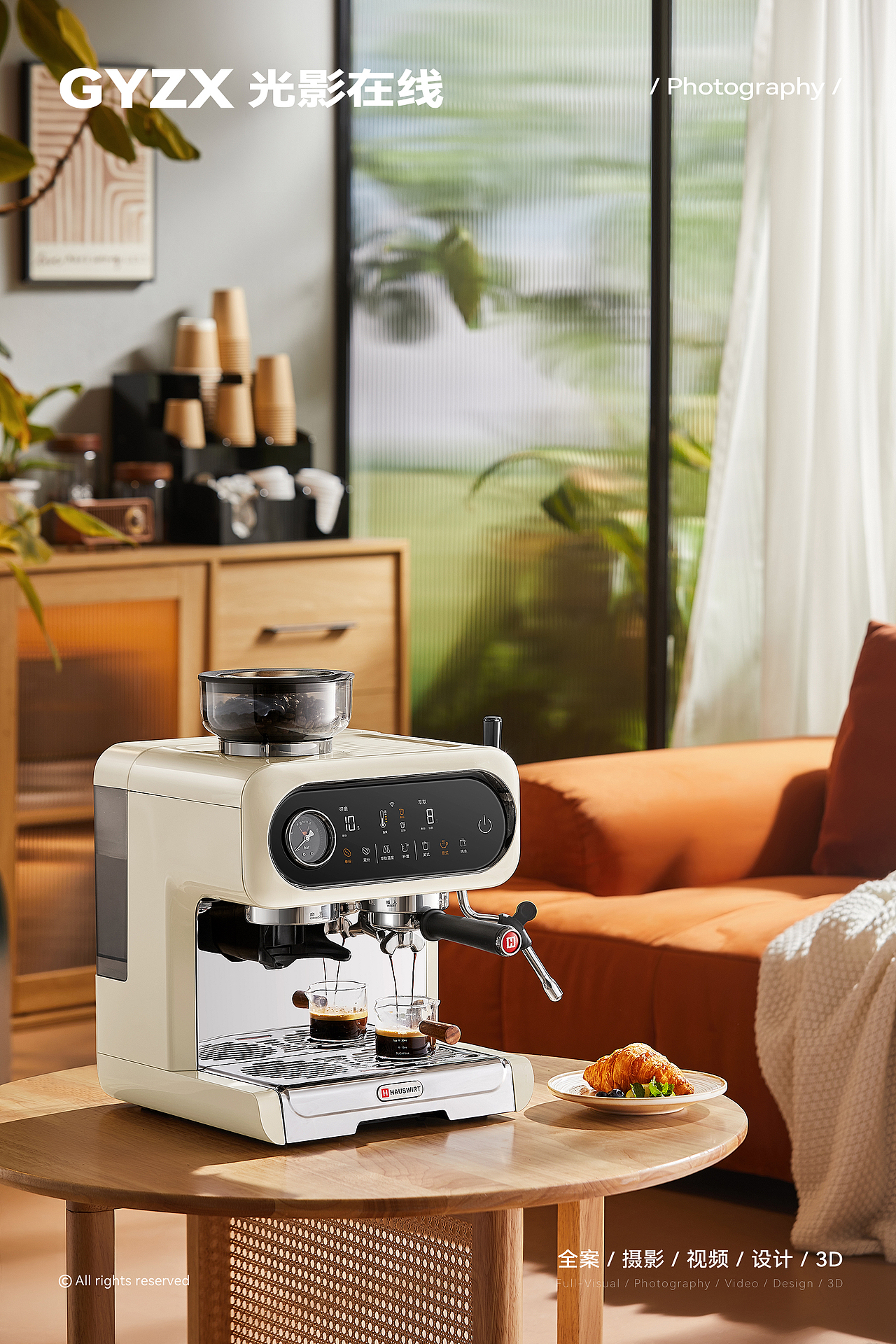 海氏C5咖啡机|研磨一体家用咖啡机|智能意式咖啡机