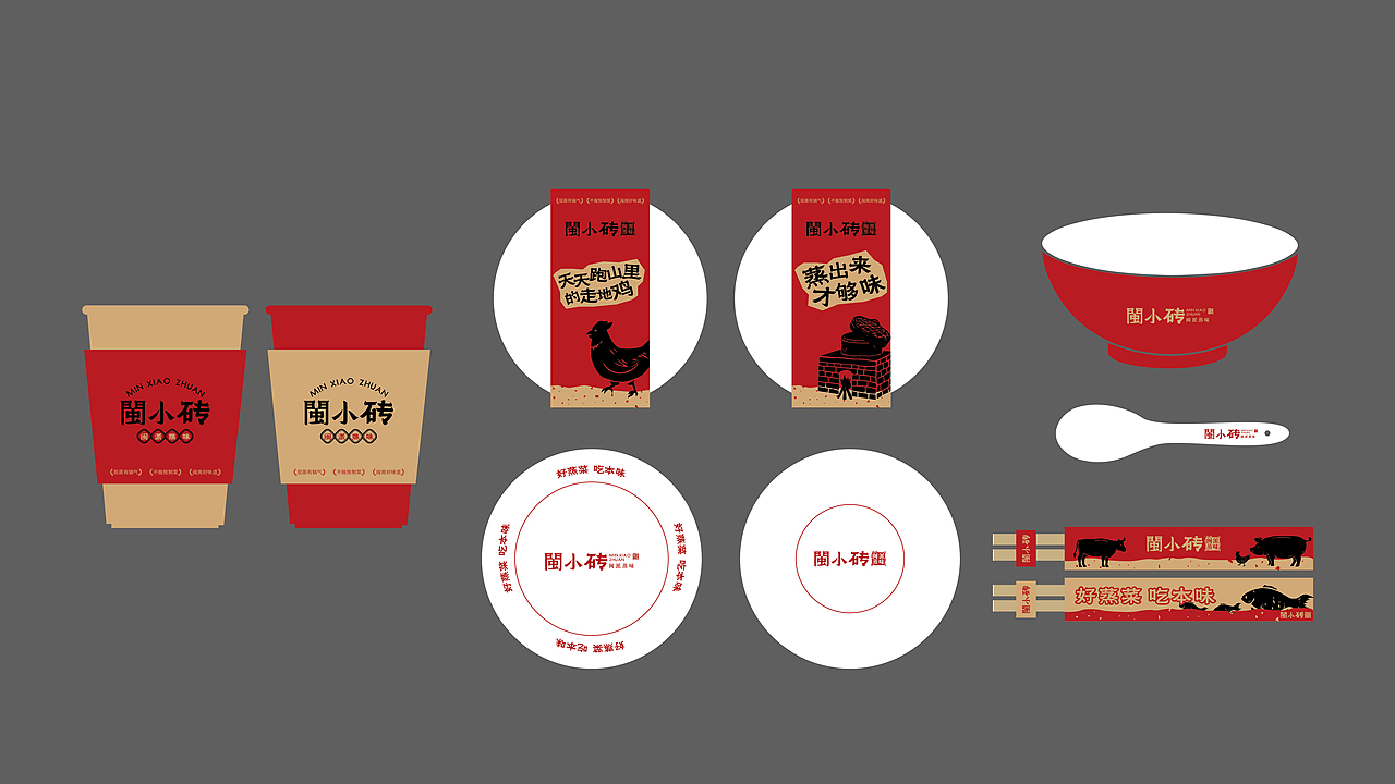 闽小砖｜闽派干蒸品牌视觉设计（图ZMzkxNDI5MzYw） - 品牌 - 站酷设计师cs品牌设计公司原创素材 - 站酷ZCOOL