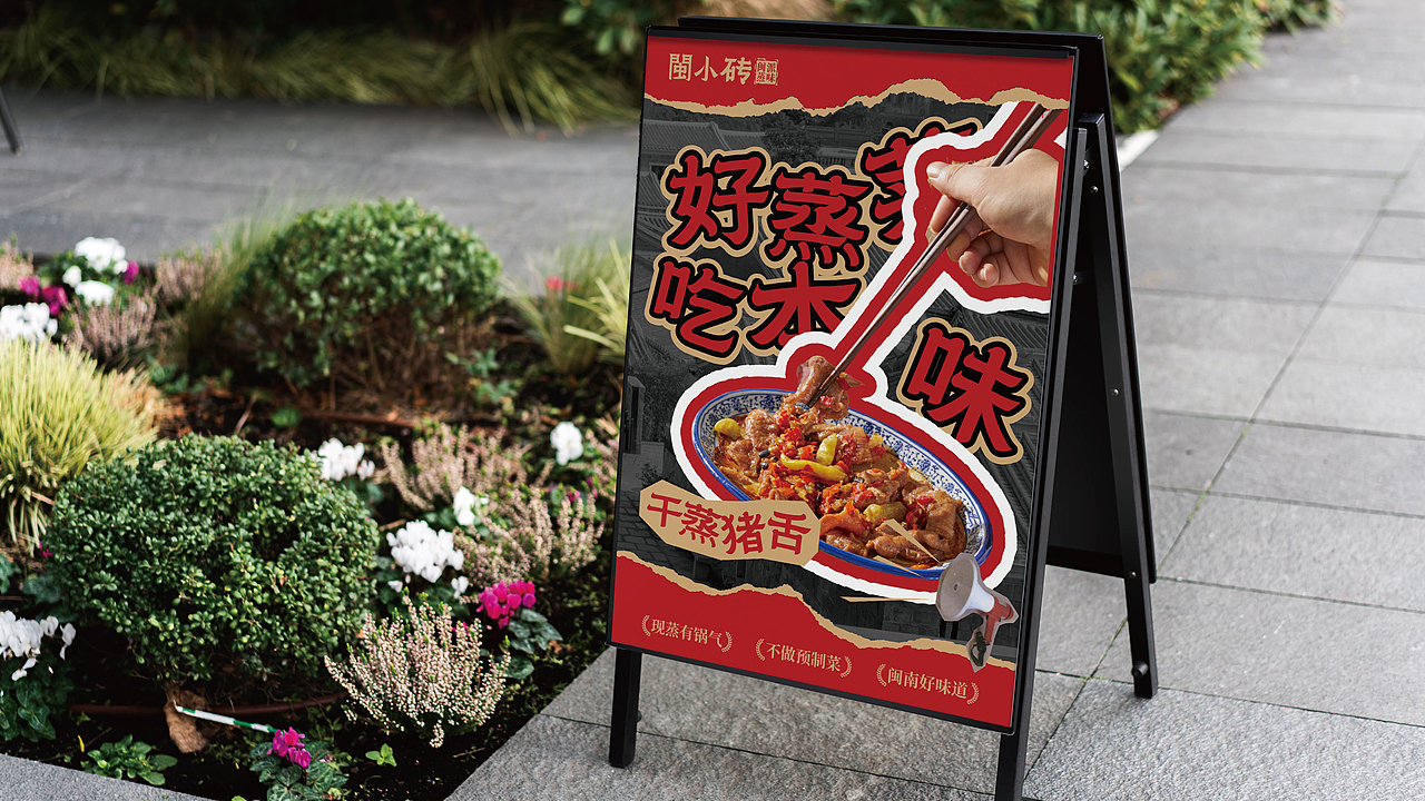 闽小砖｜闽派干蒸品牌视觉设计（图ZMzkxNDI5NjMy） - 品牌 - 站酷设计师cs品牌设计公司原创素材 - 站酷ZCOOL