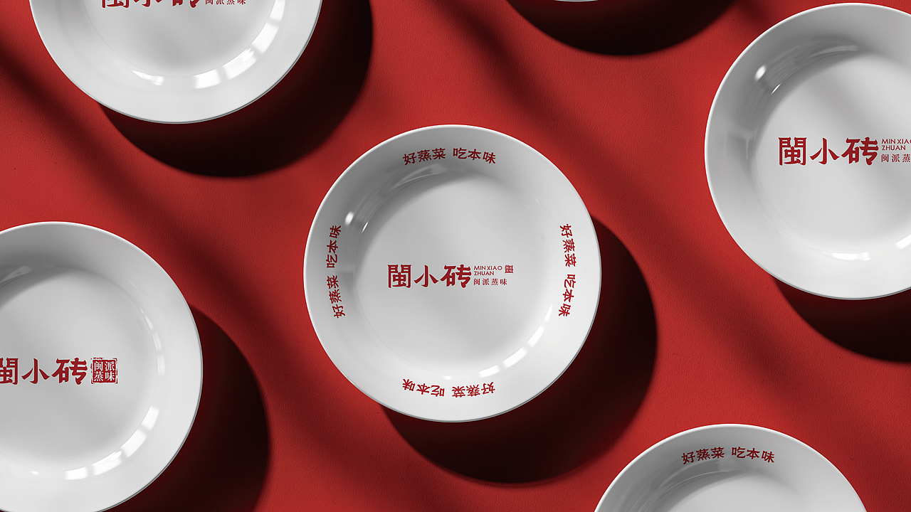 闽小砖｜闽派干蒸品牌视觉设计（图ZMzkxNDI5NjE2） - 品牌 - 站酷设计师cs品牌设计公司原创素材 - 站酷ZCOOL