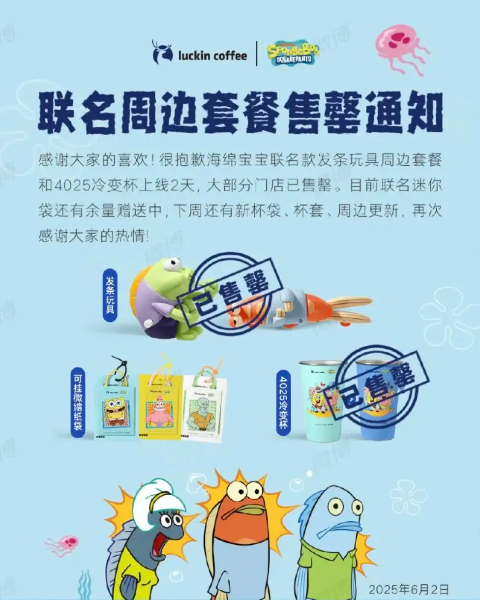 巴黎世家新品半身裙引热议/瑞幸联名海绵宝宝玩具，六一遭疯抢/京东消金新LOGO发布（图ZMTUxMDc0MTI=） - 资讯 - 站酷设计师站酷资讯原创素材 - 站酷ZCOOL