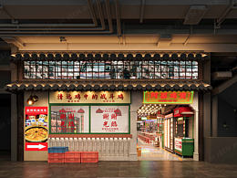 零食店