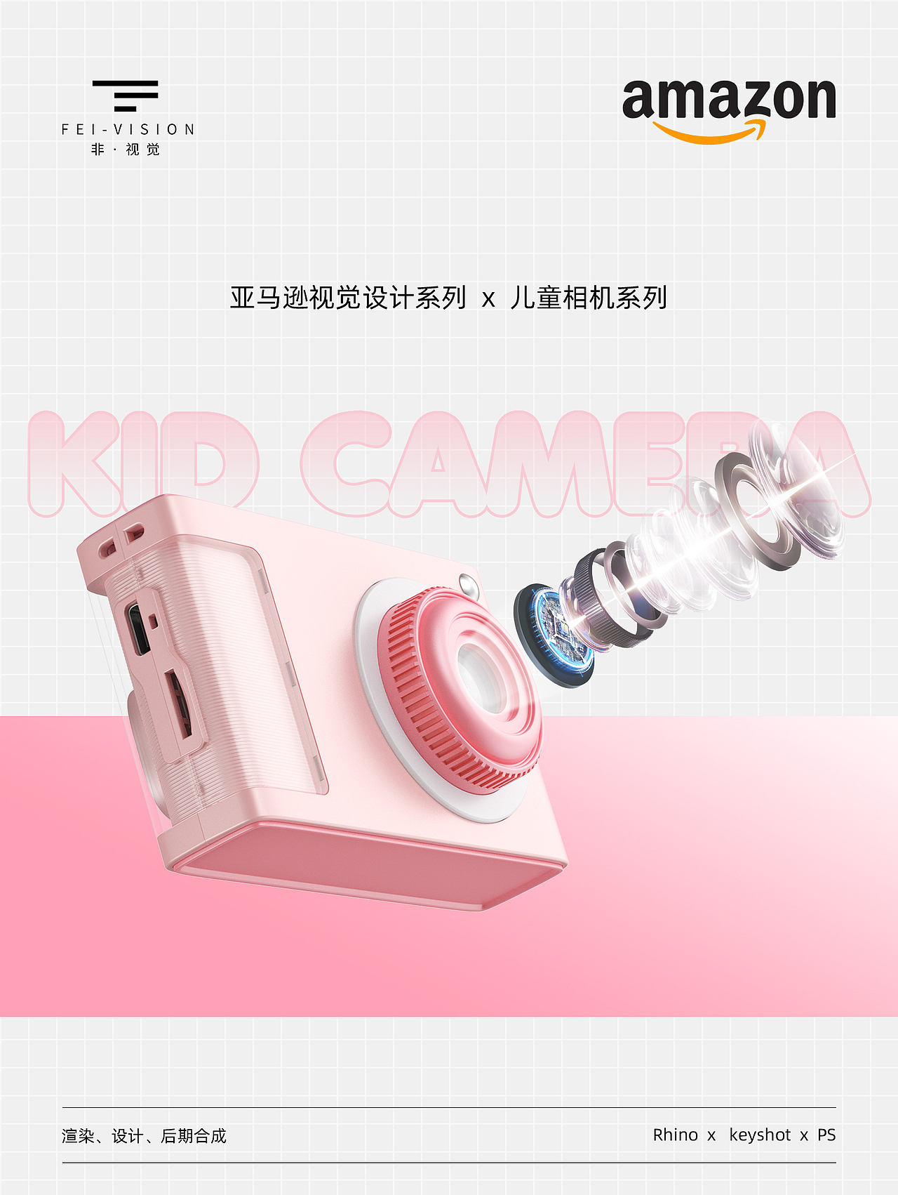 亚马逊主图设计 x 儿童相机系列 x5