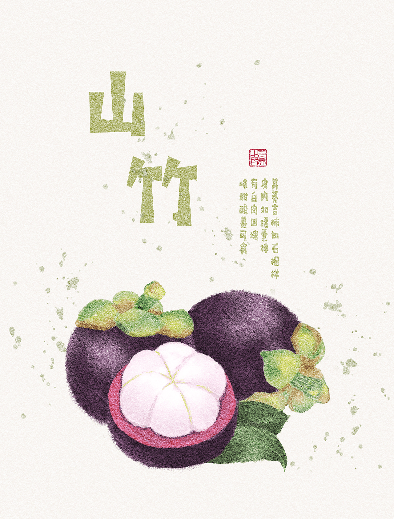 夏日缤纷水果（图ZMzkxNDMyMTUy） - 商业插画 - 站酷设计师一念呐啊原创素材 - 站酷ZCOOL