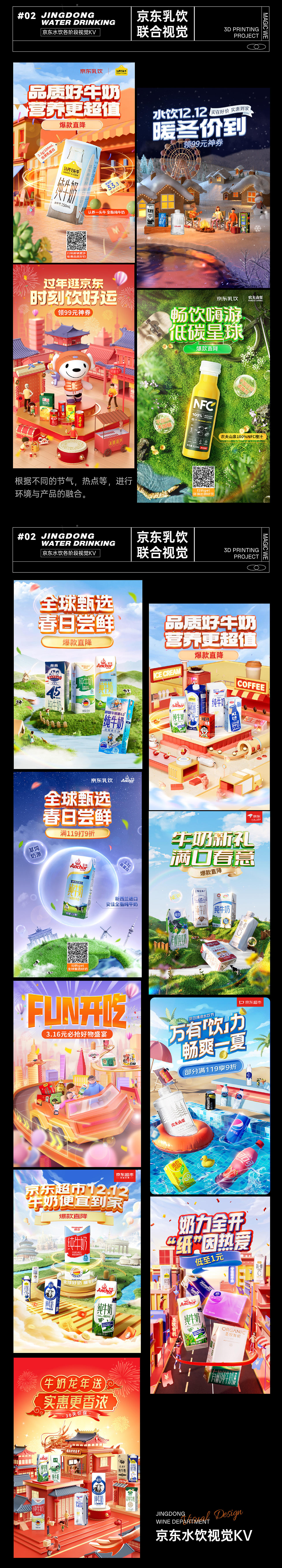妙汇&京东 三维运营视觉（图ZMzkxNDMyMzYw） - 其他三维 - 站酷设计师妙汇传媒原创素材 - 站酷ZCOOL