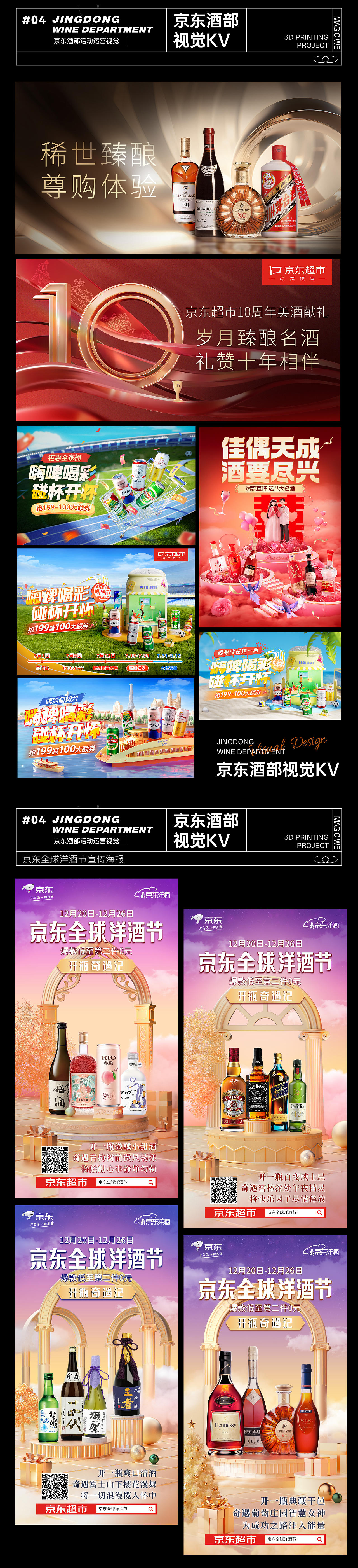 妙汇&京东 三维运营视觉（图ZMzkxNDMyMzY0） - 其他三维 - 站酷设计师妙汇传媒原创素材 - 站酷ZCOOL