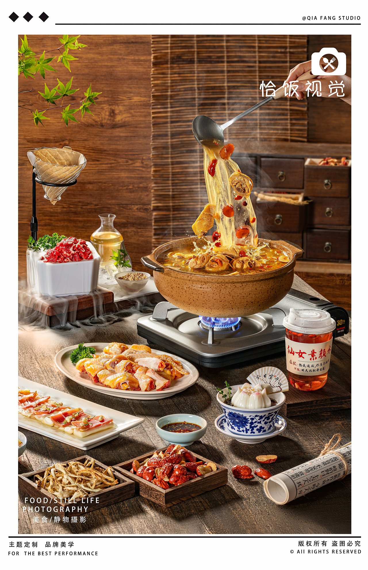 补店花雕鸡火锅菜品拍摄｜恰饭视觉（图ZMzkxNDMyODA0） - 美食摄影 - 站酷设计师恰饭视觉原创素材 - 站酷ZCOOL