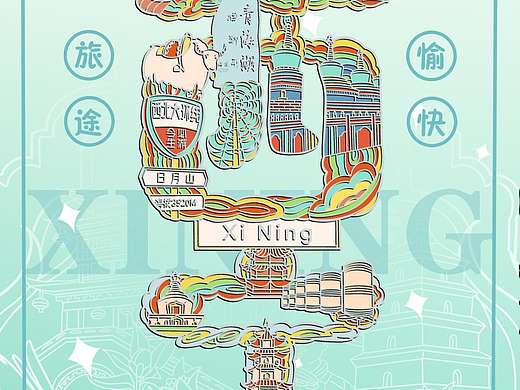 冰箱贴设计合集