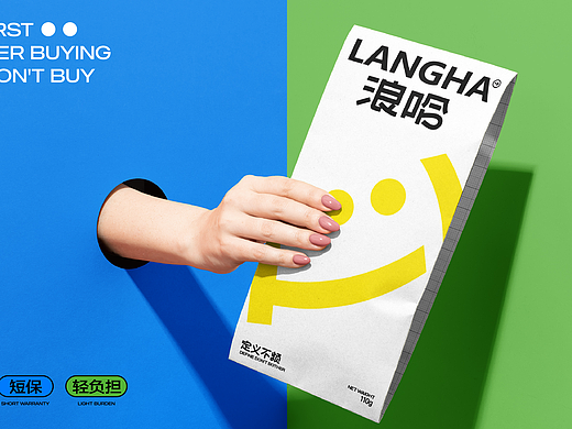 浪哈·快乐新鲜零食品牌全案设计