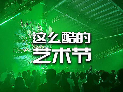 这么酷的俄罗斯·喀山NUR媒体艺术节！