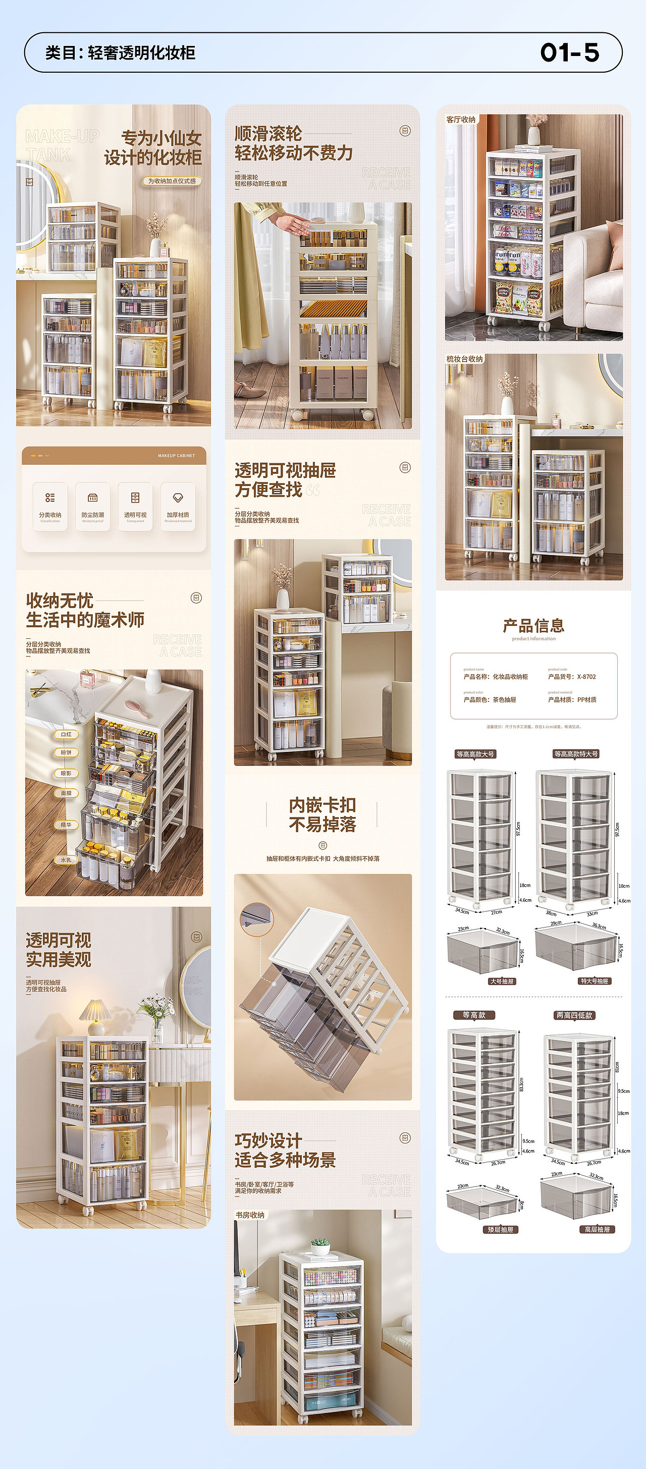 电商作品集