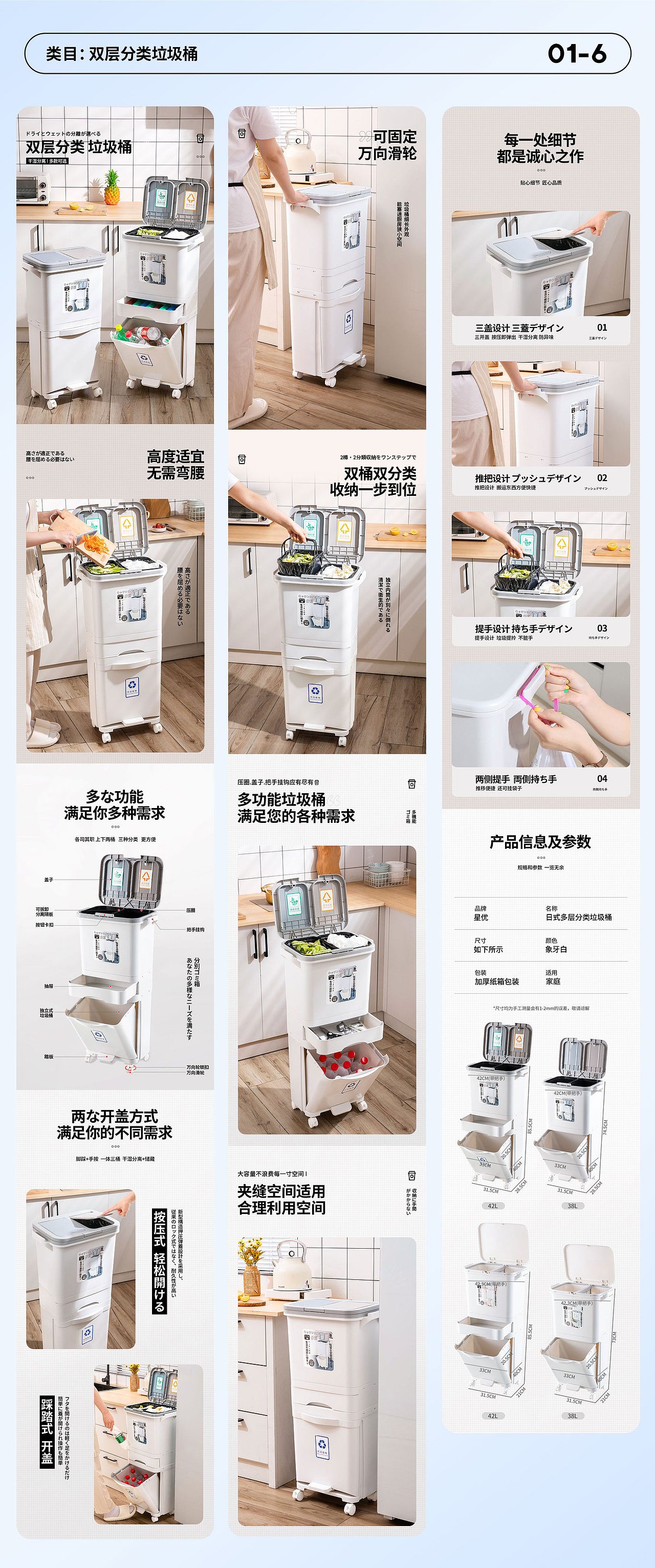 电商作品集
