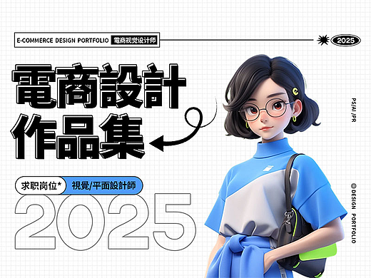 电商作品集