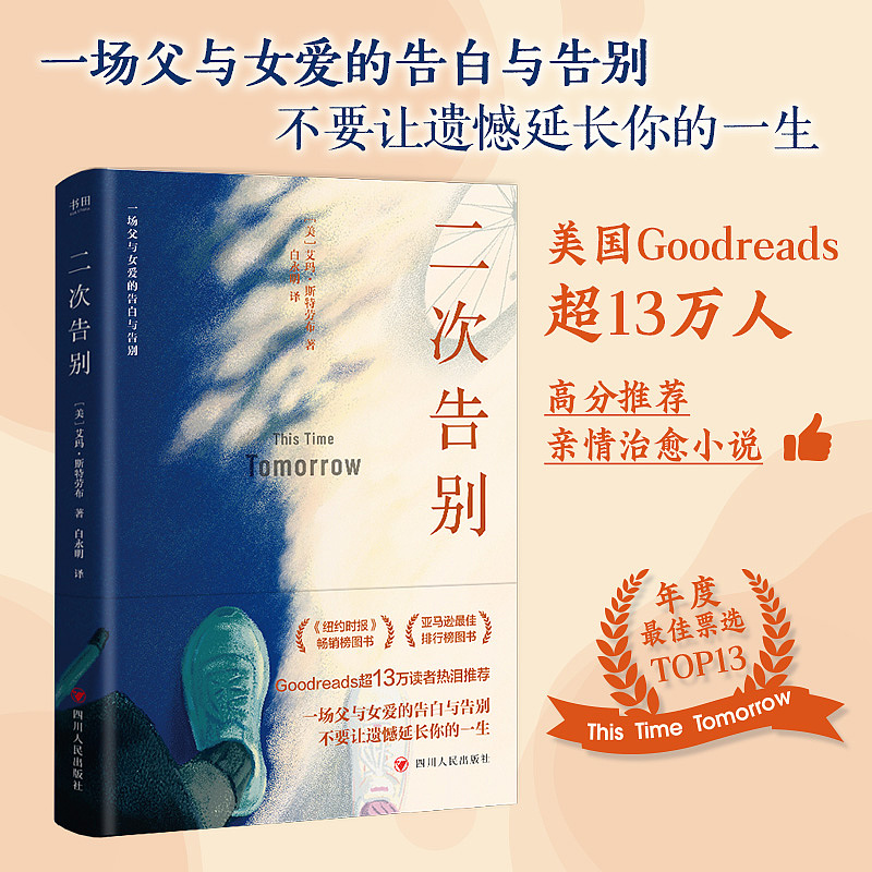 【详情页+头图】书籍 |《二次告别》（图ZMzkxNDM3Mjg4） - 宣传物料 - 站酷设计师MUYU_special原创素材 - 站酷ZCOOL