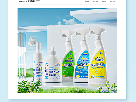 日化清洁产品建模渲染清洁剂详情页设计电商家居清洁