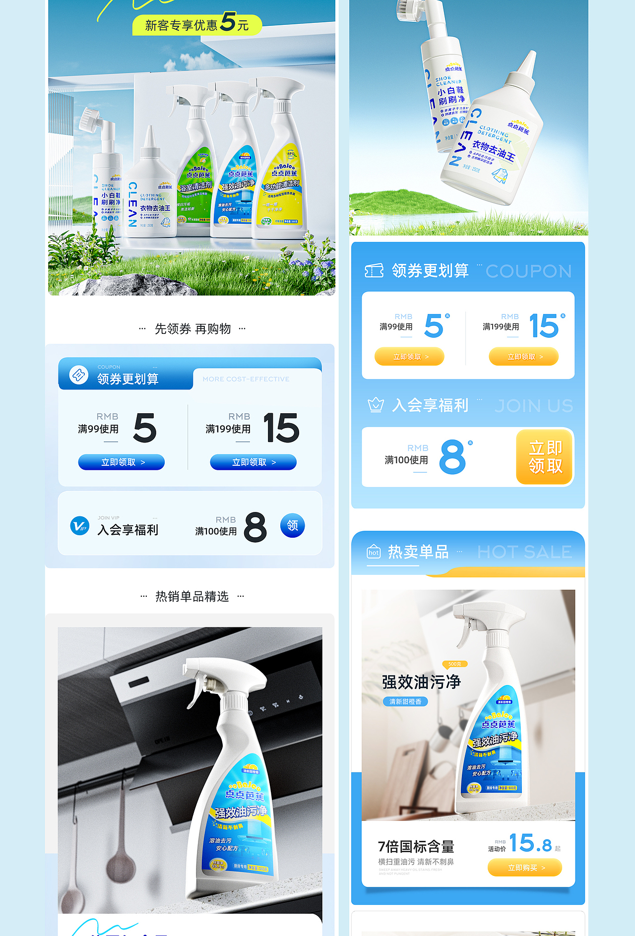 日化清洁产品建模渲染清洁剂详情页设计电商家居清洁（图ZMzkxNDM4MzM2） - 电商 - 站酷设计师瑞禧视觉设计原创素材 - 站酷ZCOOL