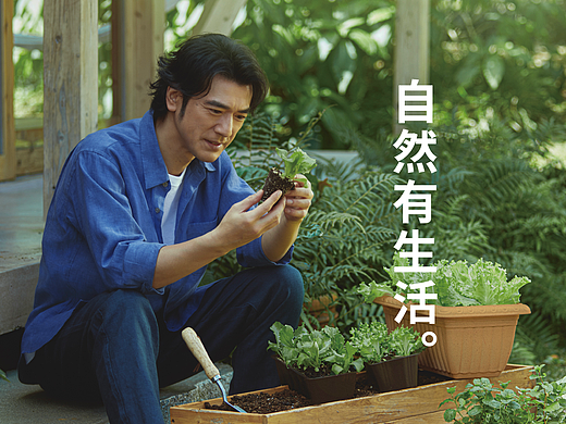 MUJI 無印良品 X 金城武：自然有生活。