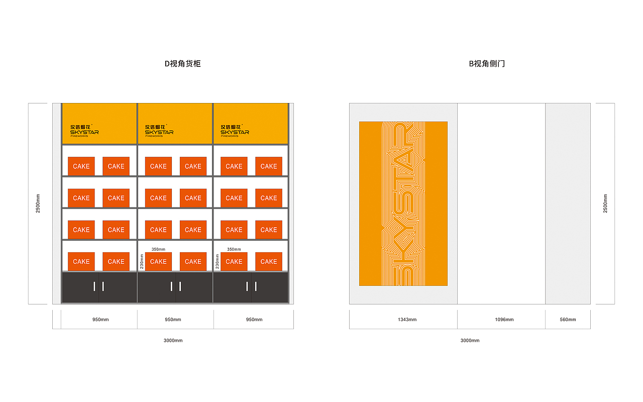 规划方案立面图03