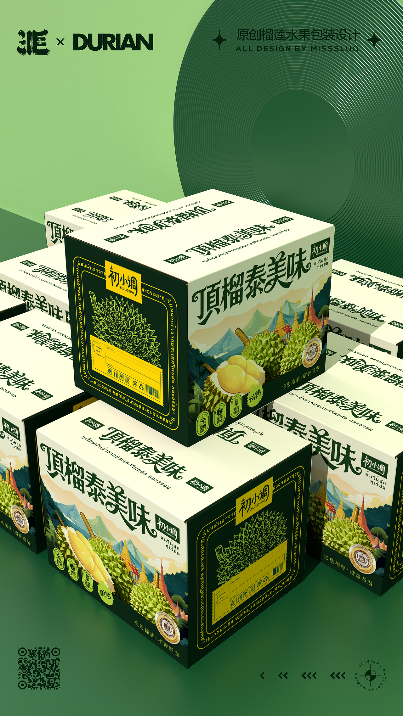 原创水果插画泰国金枕榴莲包装设计